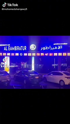 Emperor Restaurant and Cafe - Ajman