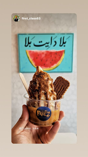 Freez Arjan فريز
