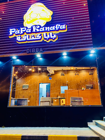 Papa Kanafa Dibba Alfujairah - بابا كنافة دبا الفجيرة