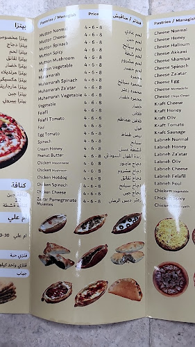 Shabab Alweer Bakery and Pastry مخبز شباب العوير - Dubai