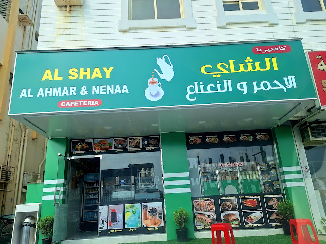 Comentarii opinii despre AL SHAY AL AHMAR & NENAA CAFETERIA