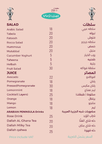 Al Taiab Alasli Restaurant and Kitchen - مطعم ومطبخ الطيب الأصلي - Hospitality and gastronomy