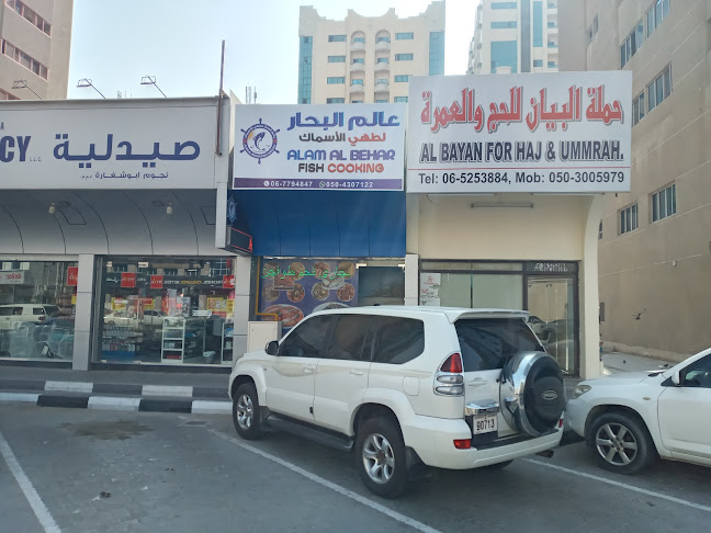 Opinii despre عالم البحار لطهي الأسماك ALAM AL BEHAR FISH COOKING în Sharjah - Hospitality and gastronomy
