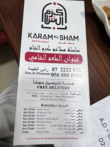 Opinii despre Karam Al Sham în Ras Al-Khaimah - Hospitality and gastronomy