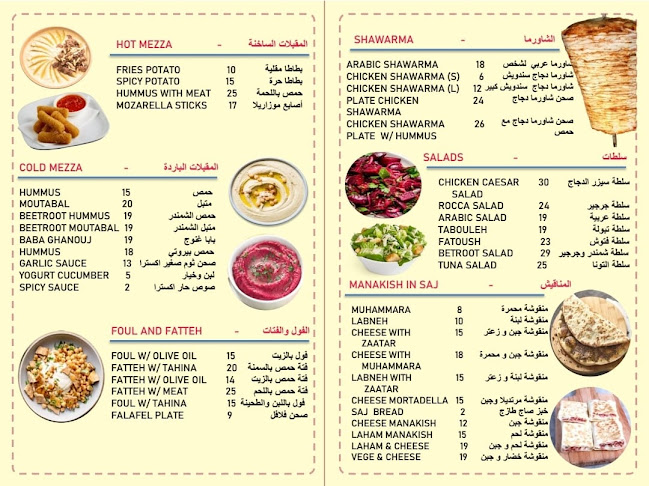 مطعم تندوري للمشاوي والشاورما والكوكتيلات والعصائر