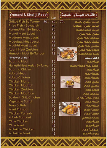 Happy Yemen Restaurant - Abu Dhabi