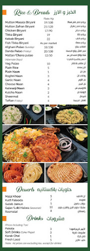 Delhi Nihari Restaurant - Al Nahda - Hospitality and gastronomy