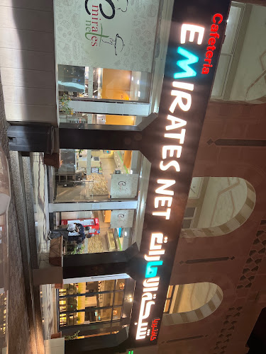 شبكة الامارات - Hospitality and gastronomy