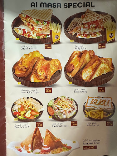 Tea Garden Cafeteria - Al Masa - Ajman