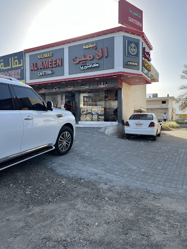 NAJMAT AL AMEEN CAFETERIA - Hospitality and gastronomy