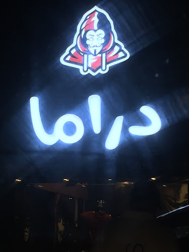 Opinii despre DRAMA CAFE FUJAIRAH BRANCH ( دراما كافيه فرع الفجيرة) în Fujairah - Hospitality and gastronomy