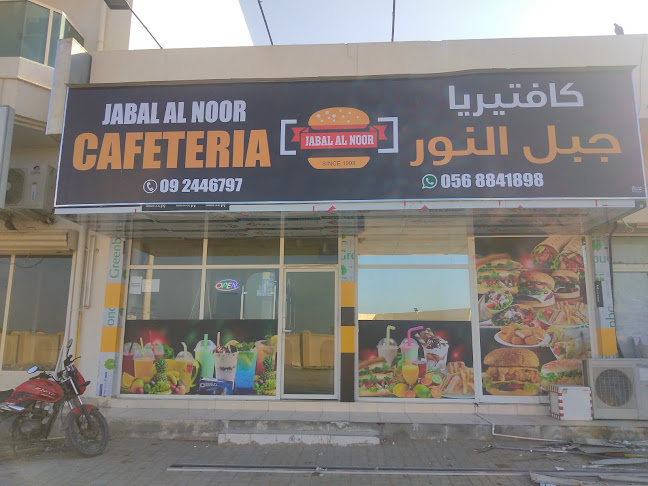 Al ‘Ikkamiyah - Fujairah