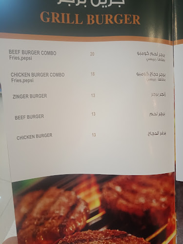 مطعم درب حلب - Sharjah