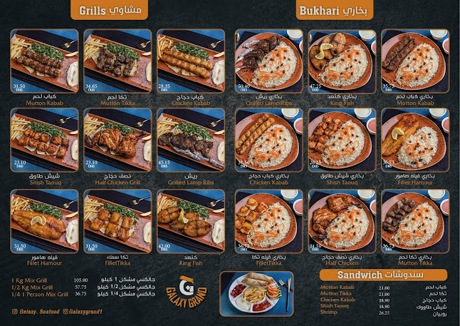‏GALAXY GRAND RESTAURANT مطعم جلكسي جراند - Hospitality and gastronomy