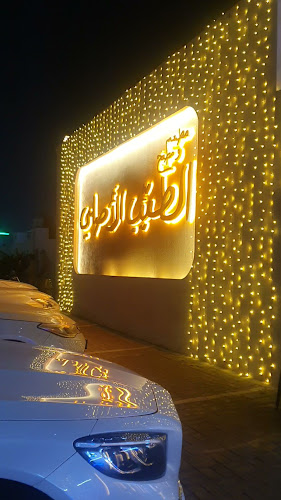Al Taiab Alasli Restaurant and Kitchen - مطعم ومطبخ الطيب الأصلي - Abu Dhabi