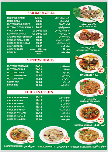 Najmat Pakistan Restaurant - Sharjah