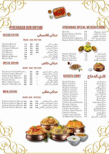 Opinii despre Al Mehfal Restaurant în Ras Al-Khaimah - Hospitality and gastronomy