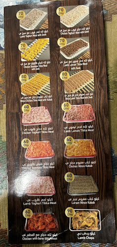 Seekh Kabab Restaurant