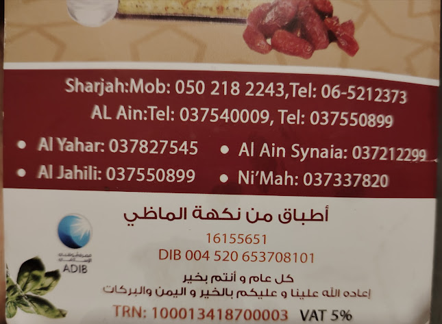 مطعم اليحر للمندي - Hospitality and gastronomy