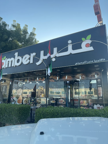 Opinii despre كفتيريا كهرمان în Dubai - Hospitality and gastronomy