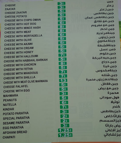 Opinii despre Al Shaheed Bakery مخبز الشهيد Tandoor în Abu Dhabi - Hospitality and gastronomy