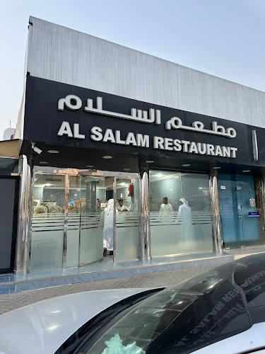 Al Salam Restaurant - Sharjah