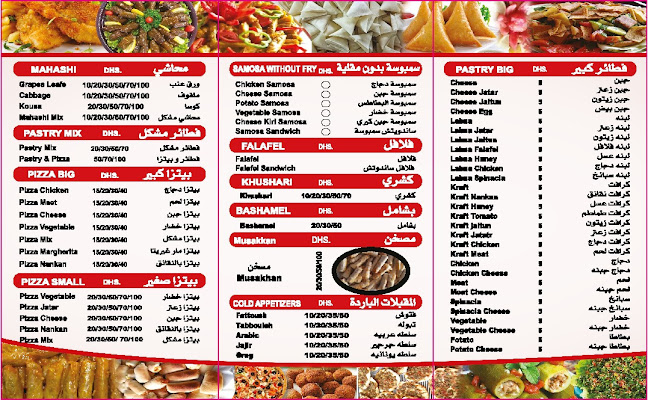 فطائر الدار