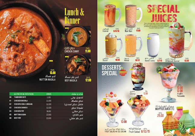 Sama Al Tawoon Restaurant - Sharjah