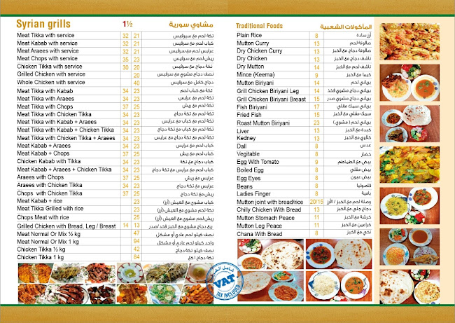 Murad Zahi Restaurant Branch 1