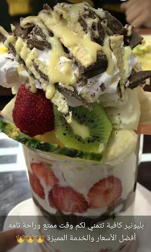 Billionaire Cafe - Ajman