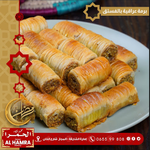 Opinii despre مخبز و حلويات قصر الحمرا Qaser al hamra sweets and bakery în Sharjah - Hospitality and gastronomy