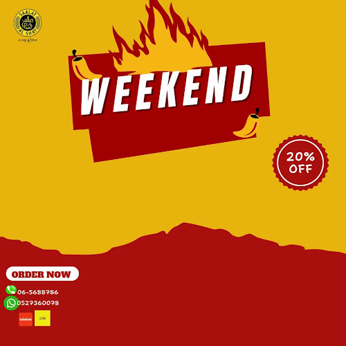 Saalat Al Shay Cafe - Sharjah