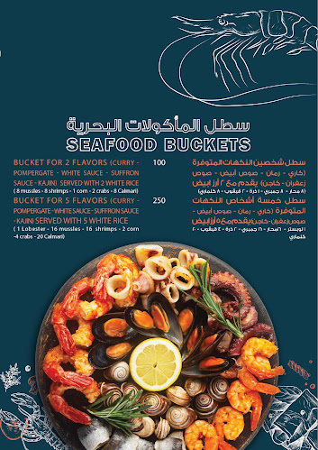 Amazon Fish Restaurant مطعم أمازون للأسماك - Hospitality and gastronomy