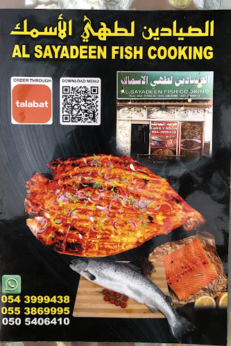 Al sayadeen fish cooking - Sharjah