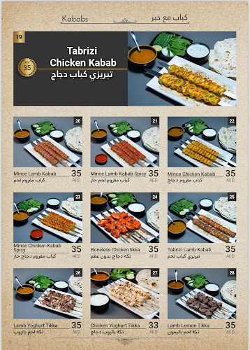 KABAB AL FREEJ RESTAURANT, Fujairah br - Fujairah