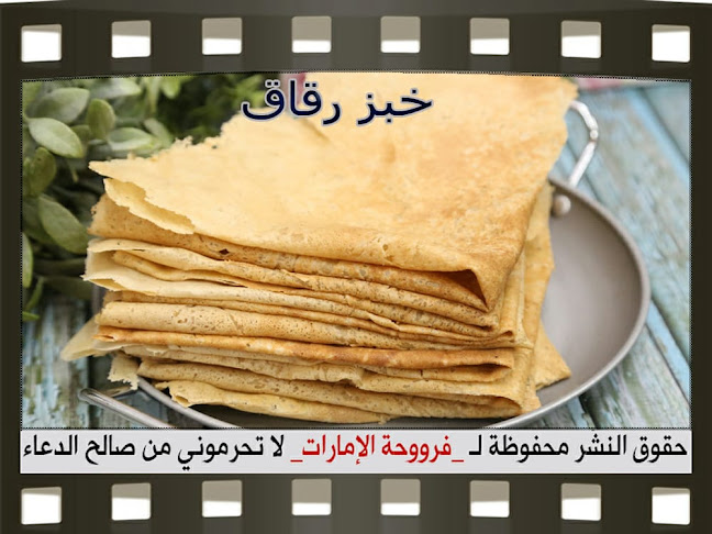 Comentarii opinii despre AL MARSA RKAK BAKERY