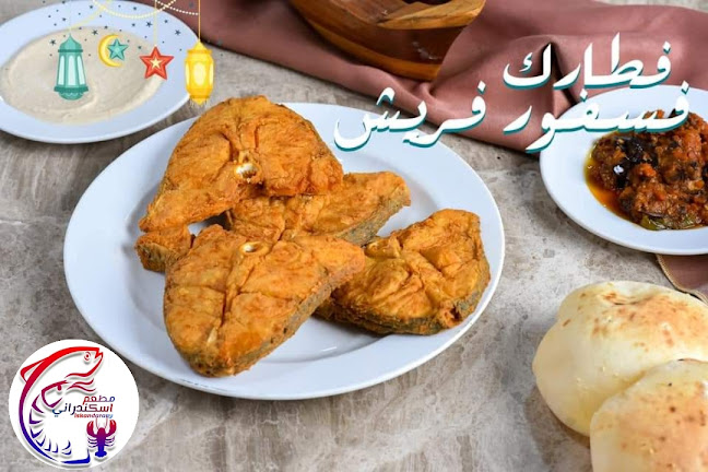 Comentarii opinii despre مطعم اسكندراني للأسماك والماكولات البحرية