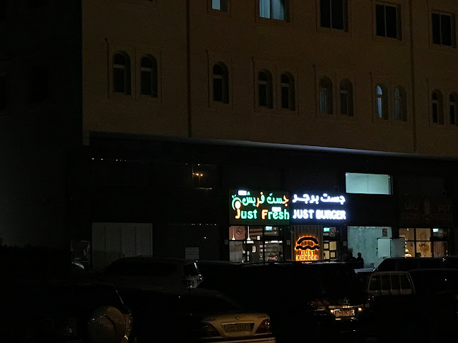 Just Burger al Muwaihat - Ajman
