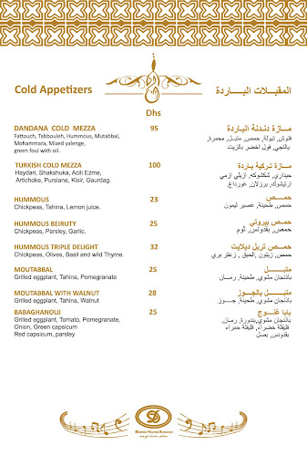 Dandana Gourmet Al Wahda - دندنة غورميه الوحدة - Hospitality and gastronomy
