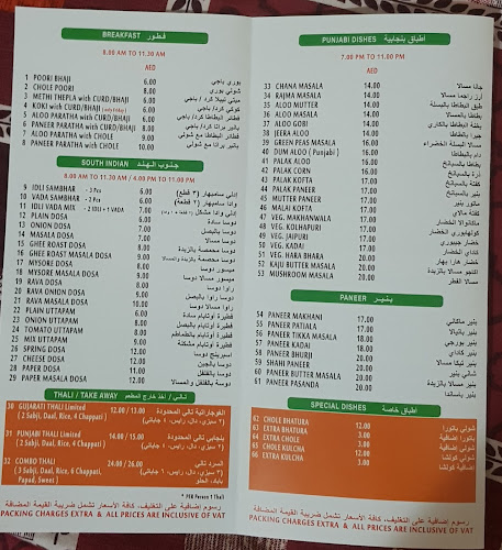 Madeenat Haridwar Restaurant - Vegetarian - Sharjah