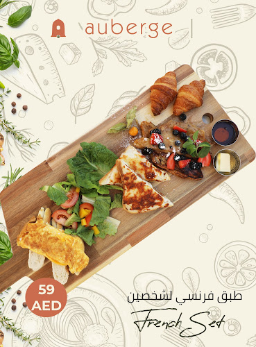 Auberge cafe - Sharjah