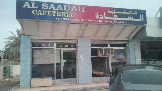 Comentarii opinii despre كافتيريا السعادة