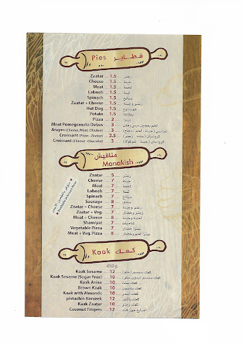 مخبز و حلويات قصر الحمرا Qaser al hamra sweets and bakery - Hospitality and gastronomy