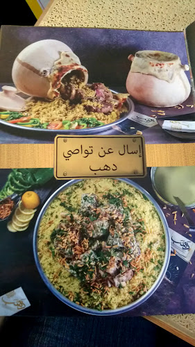 Opinii despre Dahab Restaurant & Cafe în Dubai - Hospitality and gastronomy