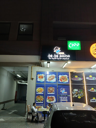 WANWAN RESTAURANT