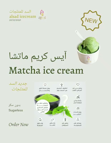 Opinii despre Alsad Ice cream în Sharjah - Hospitality and gastronomy