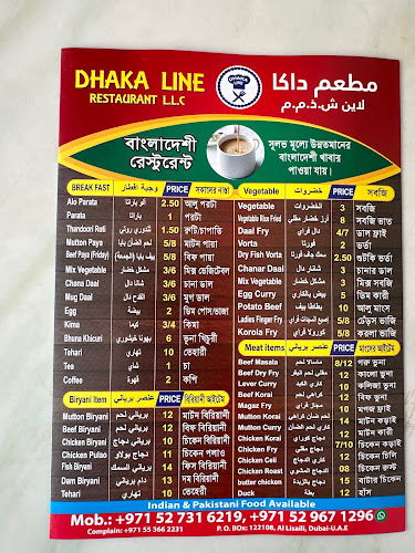 Dhaka Line Restaurant