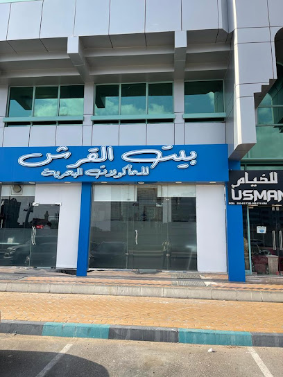 Beat el qersh seafood