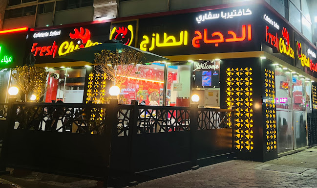 Cafeteria Safari Fresh chicken