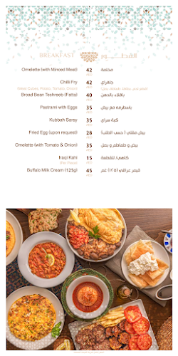 Comentarii opinii despre Al Bait Al Baghdadi Restaurant